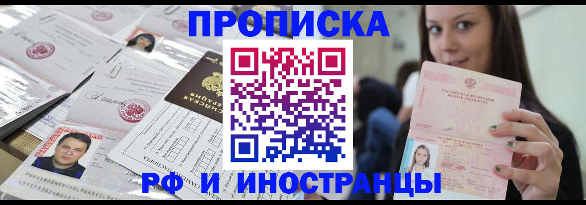 миграционный учет в Волоколамске