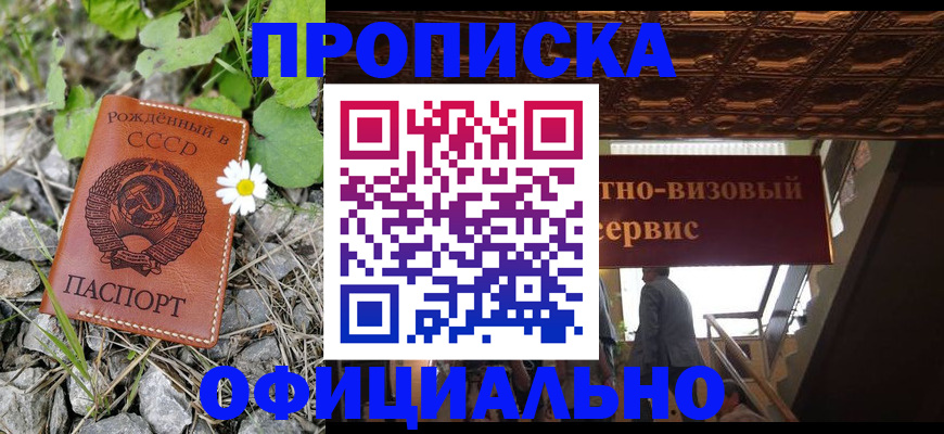 прописка для военкомата в Волоколамске