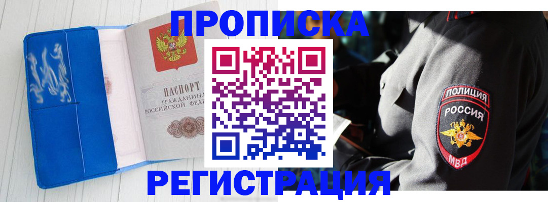 временная регистрация поиск в Волоколамске