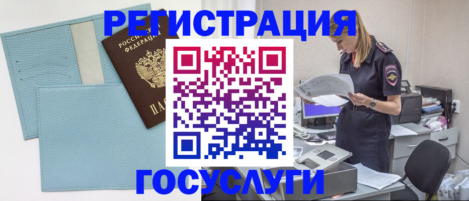 временная регистрация собственник в Волоколамске