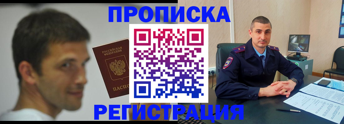 временная регистрация адрес в Волоколамске