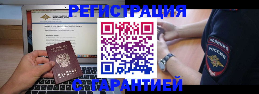 временная регистрация законно в Волоколамске