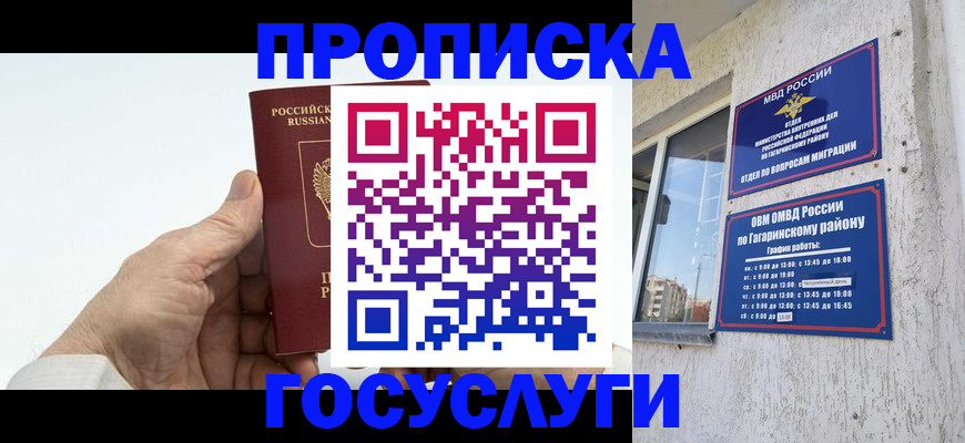 временная регистрация надежно в Волоколамске