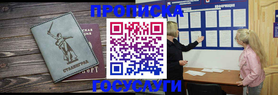 прописка иностранных граждан в Волоколамске