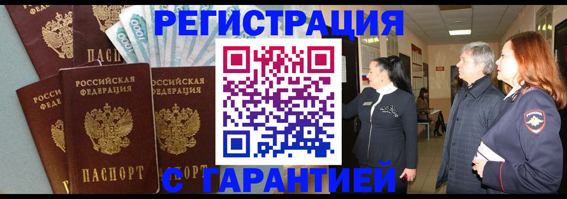 временная регистрация поиск в Волоколамске